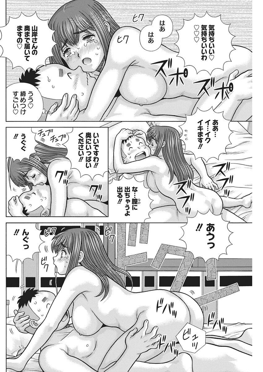 Futari Ecchi - Chapter 647 - Page 14