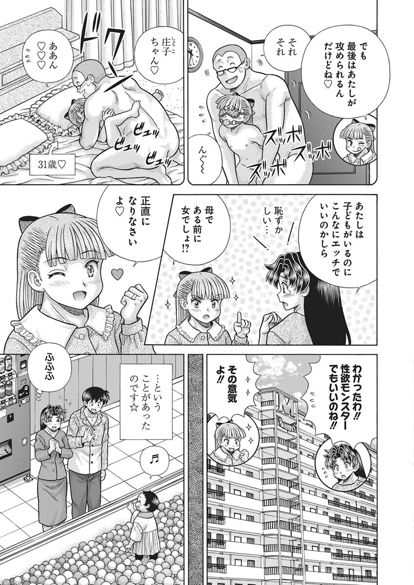 Futari Ecchi - Chapter 648 - Page 6