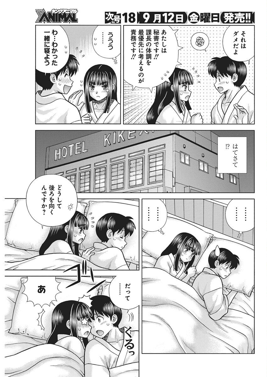 Futari Ecchi - Chapter 649 - Page 12