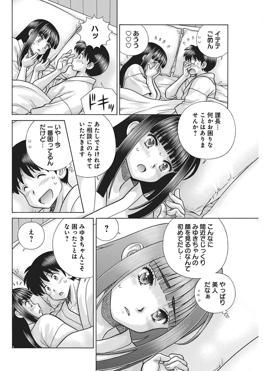 Futari Ecchi - Chapter 649 - Page 13