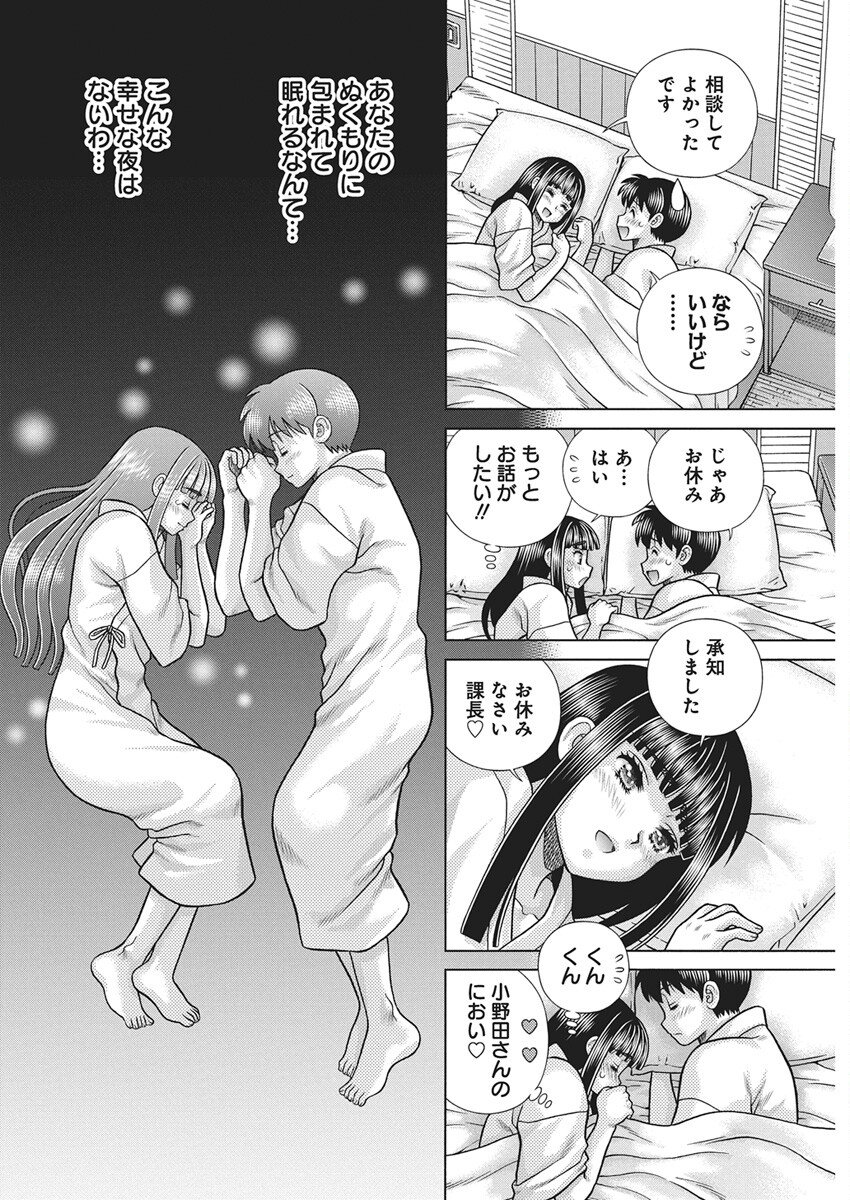 Futari Ecchi - Chapter 649 - Page 15