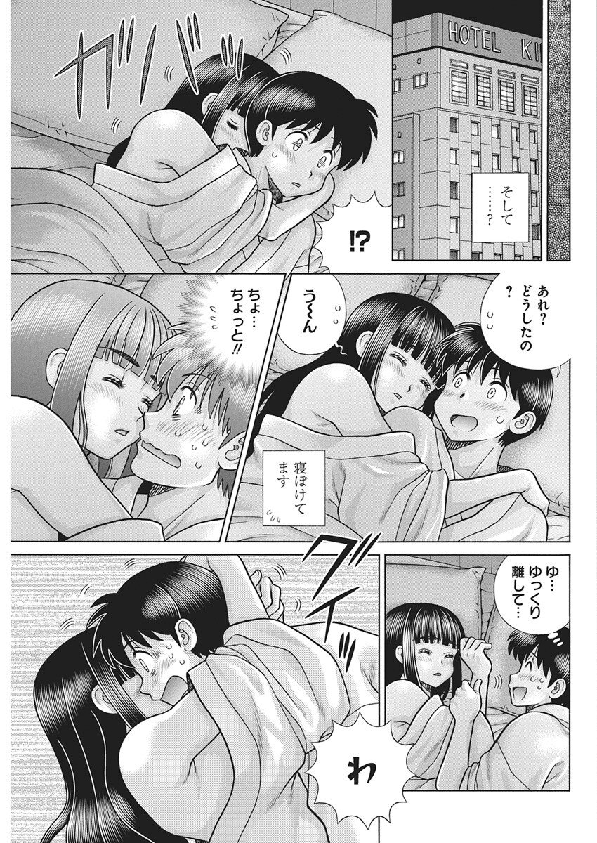 Futari Ecchi - Chapter 649 - Page 16