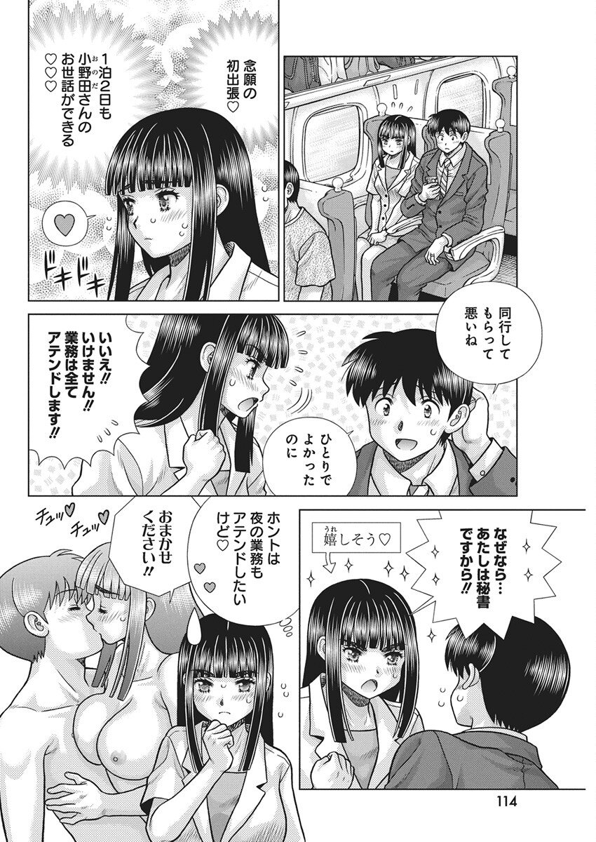 Futari Ecchi - Chapter 649 - Page 3