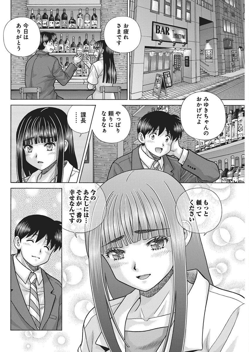 Futari Ecchi - Chapter 649 - Page 5