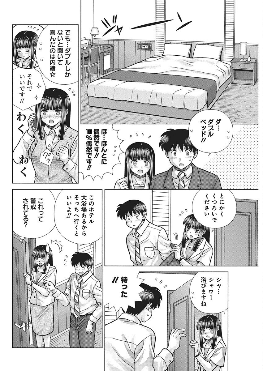 Futari Ecchi - Chapter 649 - Page 7