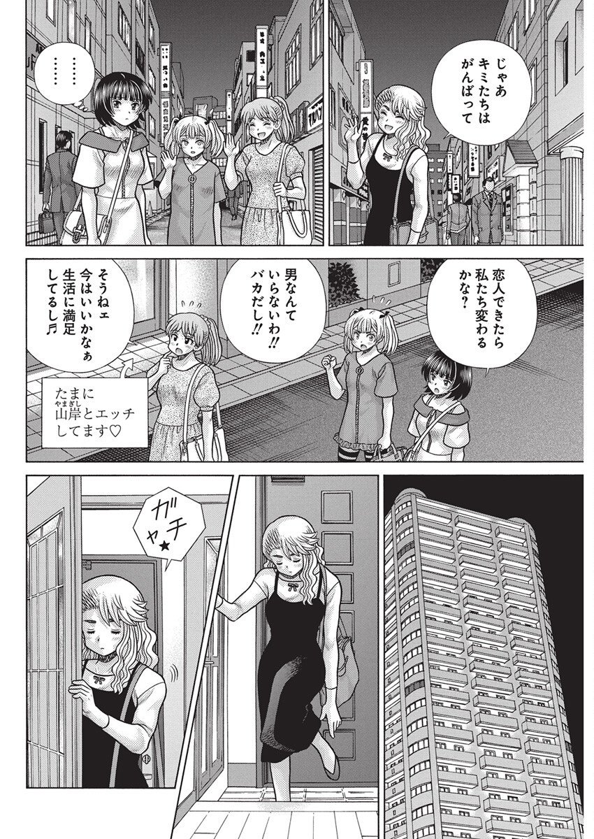 Futari Ecchi - Chapter 650 - Page 14