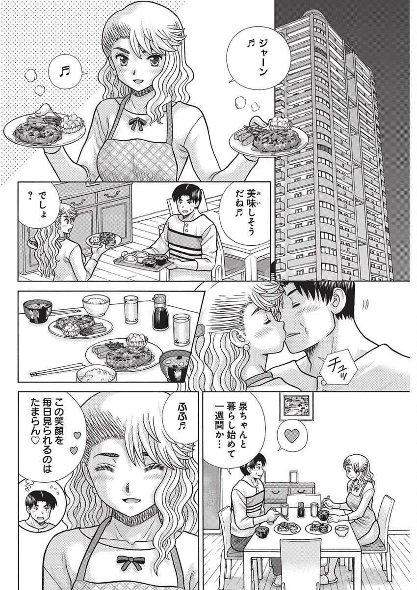 Futari Ecchi - Chapter 650 - Page 2