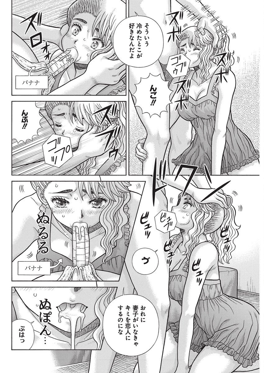 Futari Ecchi - Chapter 650 - Page 6