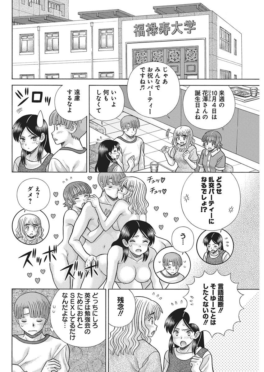 Futari Ecchi - Chapter 651 - Page 2