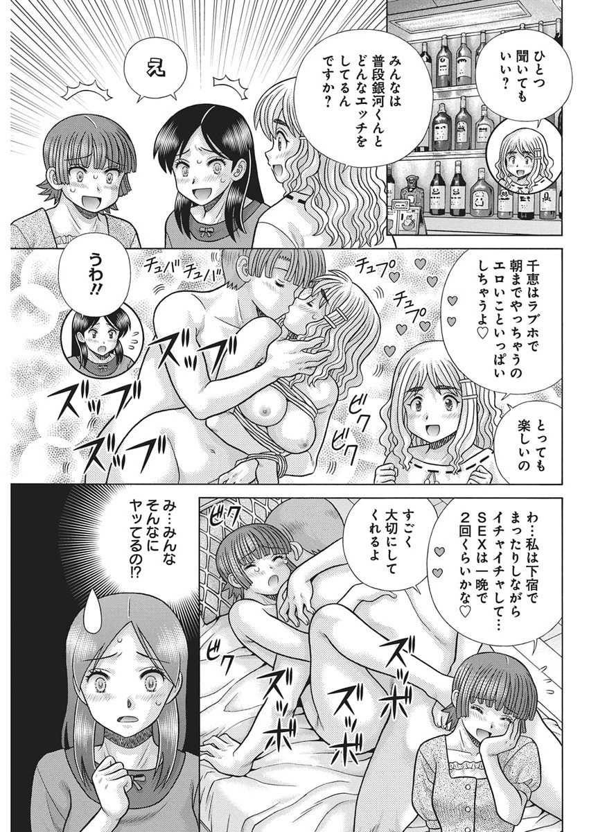 Futari Ecchi - Chapter 651 - Page 5