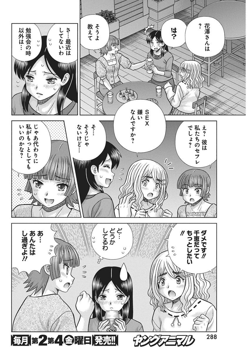 Futari Ecchi - Chapter 651 - Page 6
