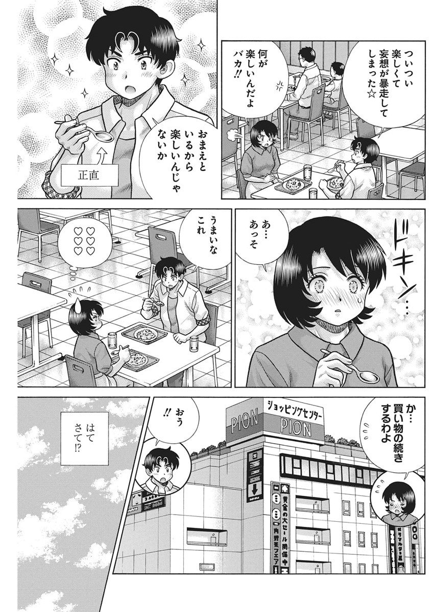 Futari Ecchi - Chapter 652 - Page 11