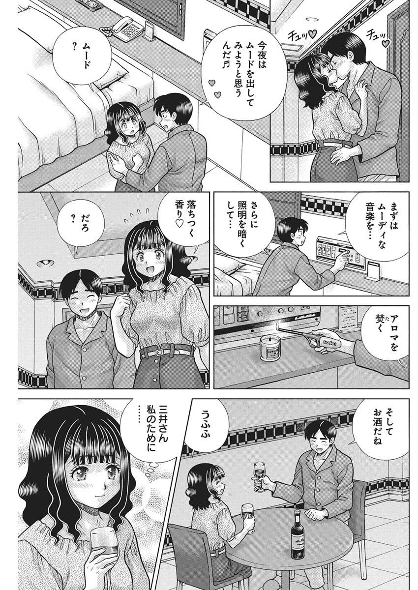 Futari Ecchi - Chapter 654 - Page 7