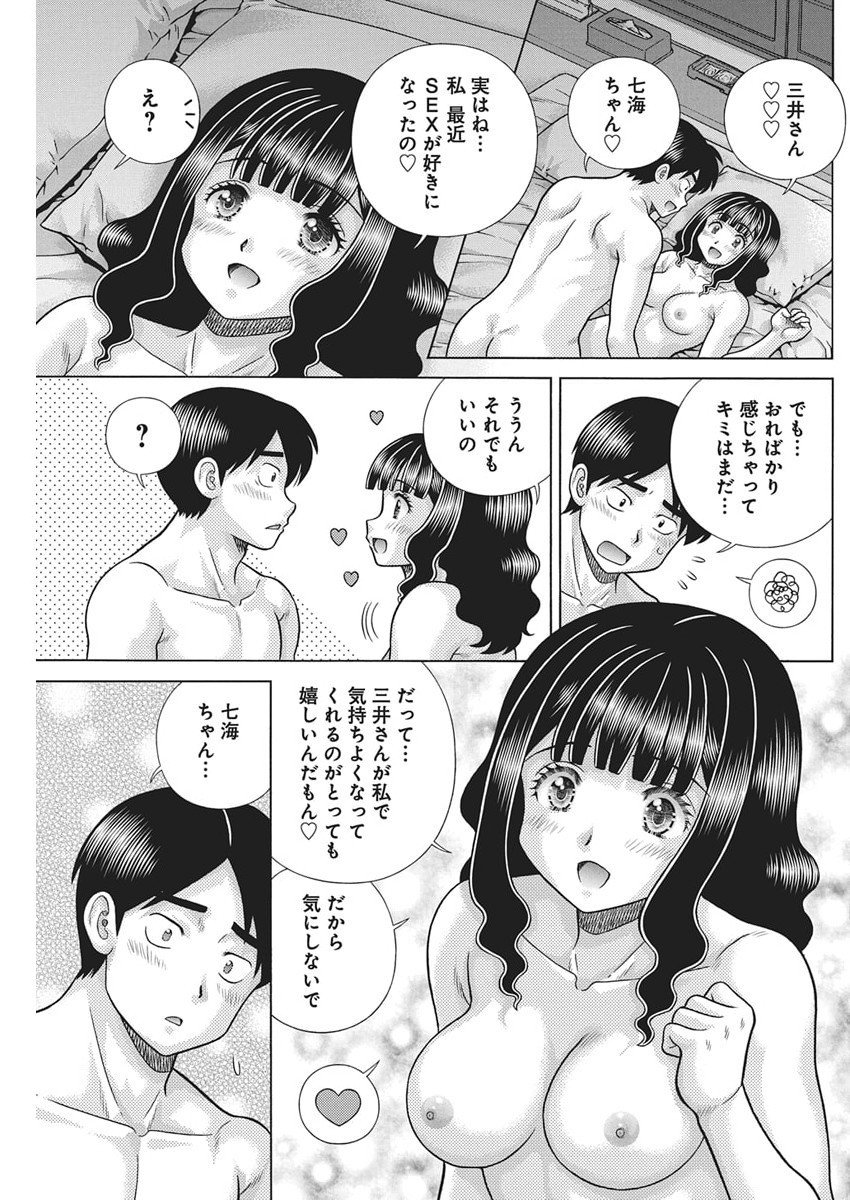 Futari Ecchi - Chapter 654 - Page 9