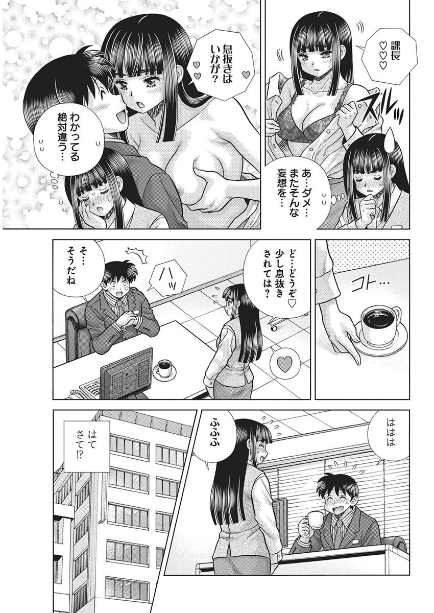 Futari Ecchi - Chapter 656 - Page 5
