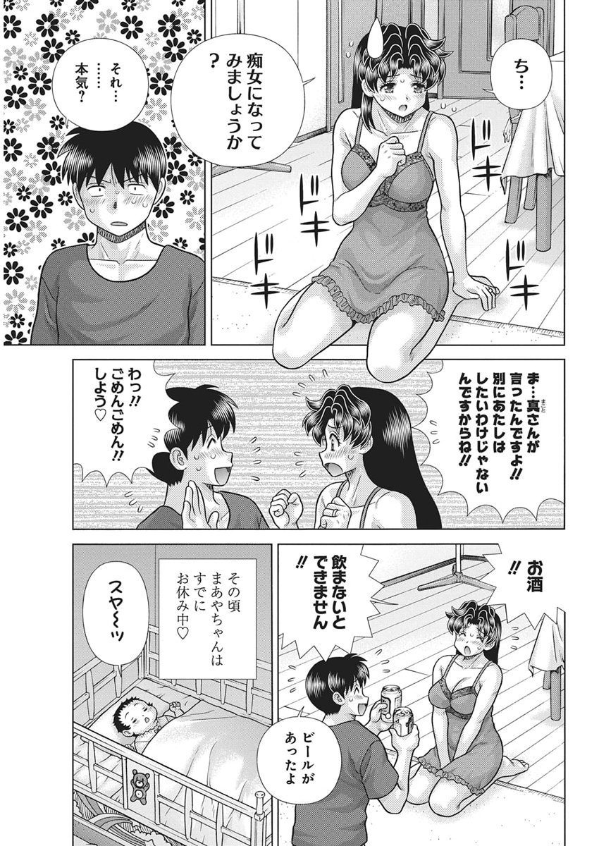 Futari Ecchi - Chapter 656 - Page 9