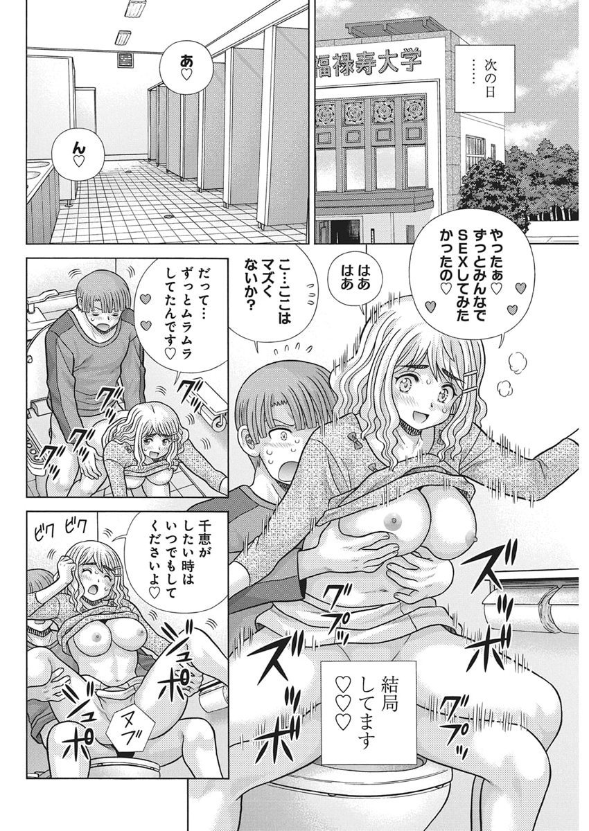 Futari Ecchi - Chapter 657 - Page 12