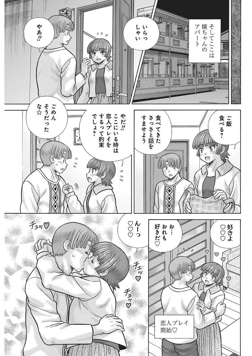 Futari Ecchi - Chapter 657 - Page 9