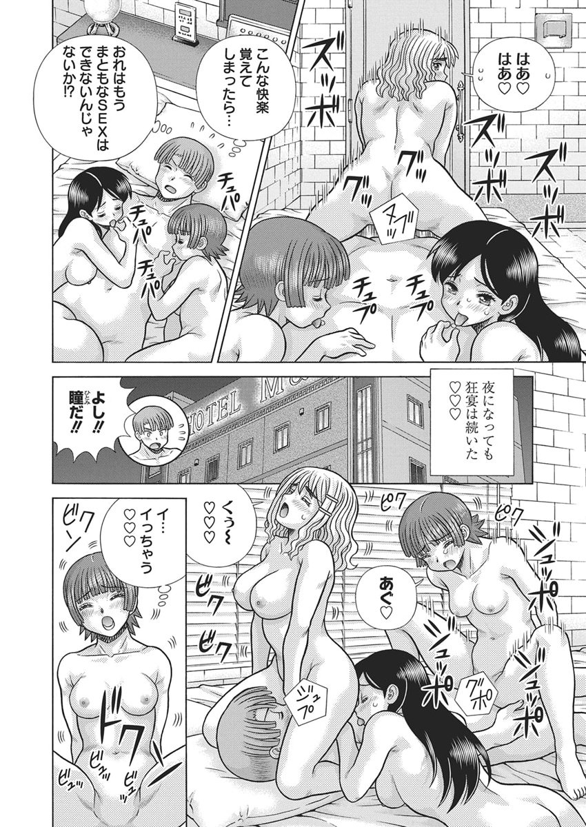 Futari Ecchi - Chapter 658 - Page 15