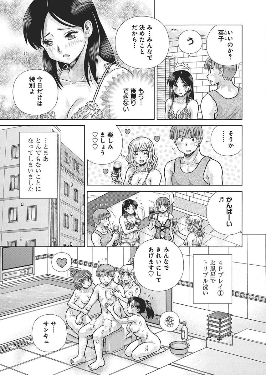 Futari Ecchi - Chapter 658 - Page 4