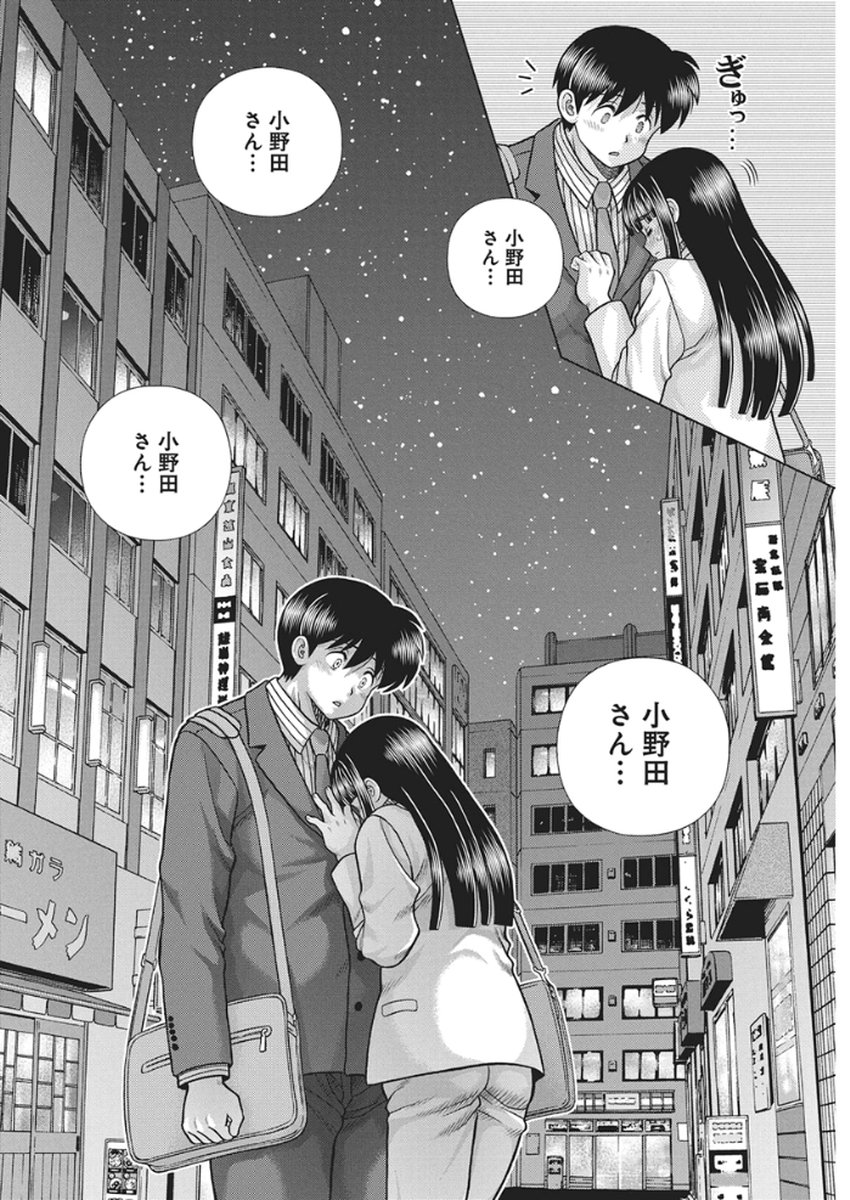 Futari Ecchi - Chapter 659 - Page 16