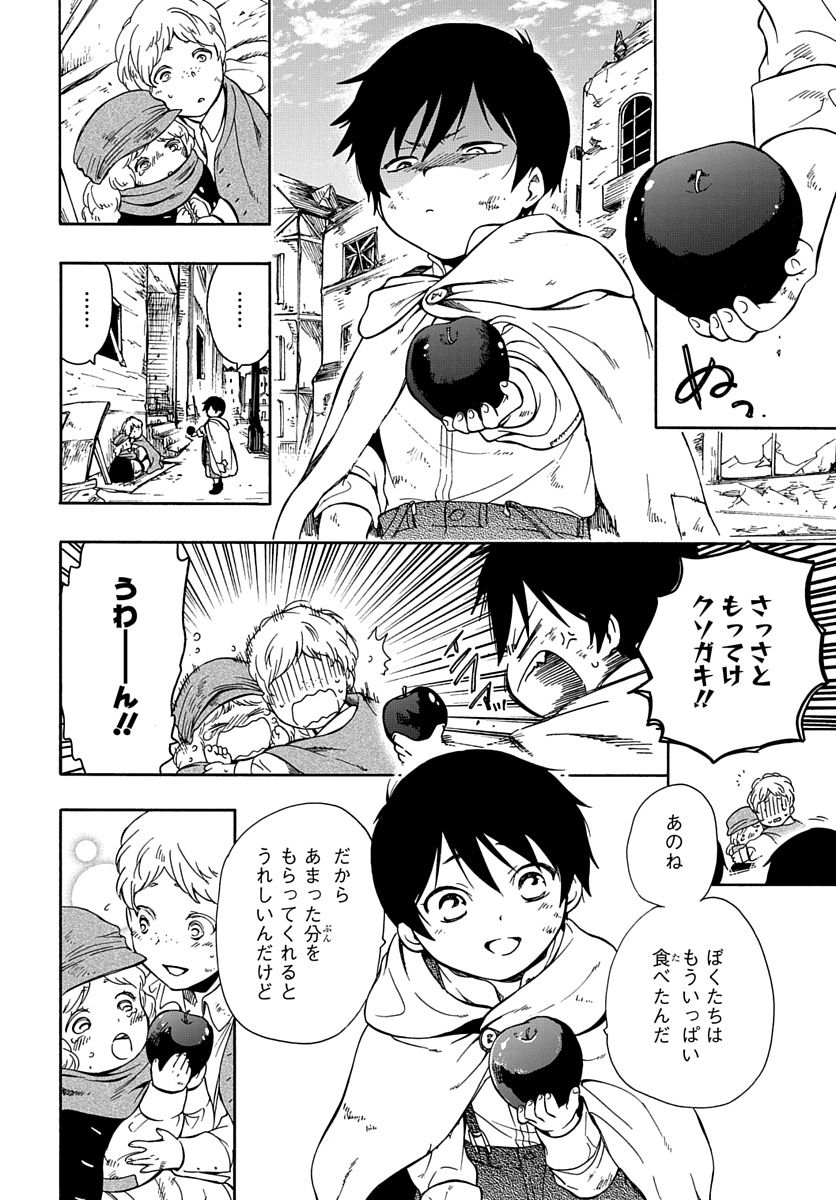 Futatsu no Gespenster - Chapter 1 - Page 19