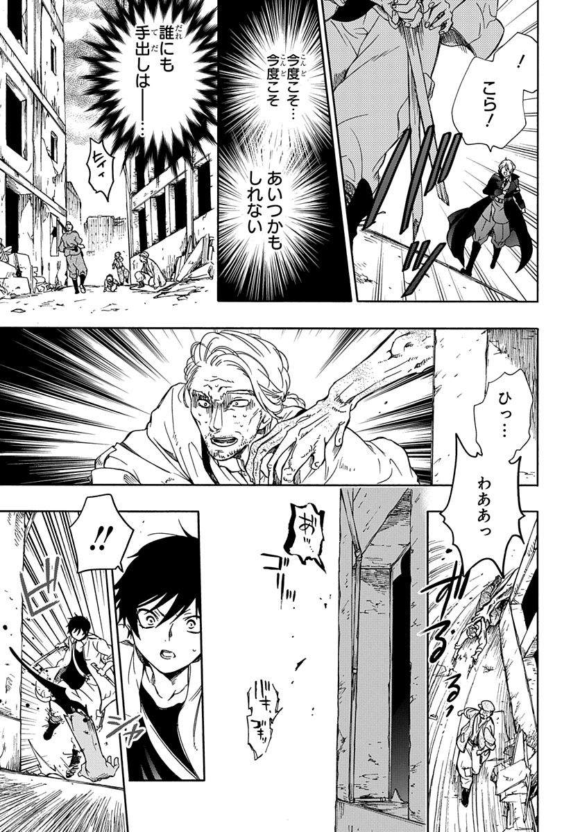 Futatsu no Gespenster - Chapter 1 - Page 22