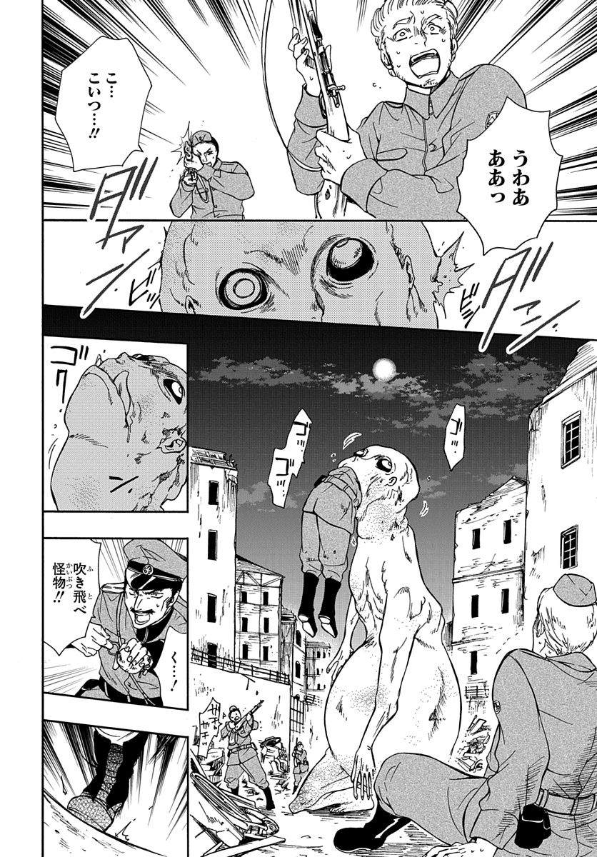 Futatsu no Gespenster - Chapter 1 - Page 3