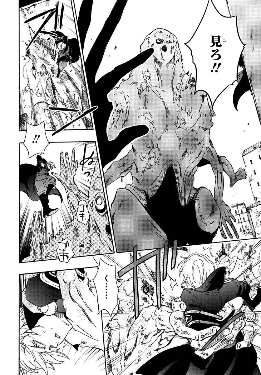 Futatsu no Gespenster - Chapter 1 - Page 35