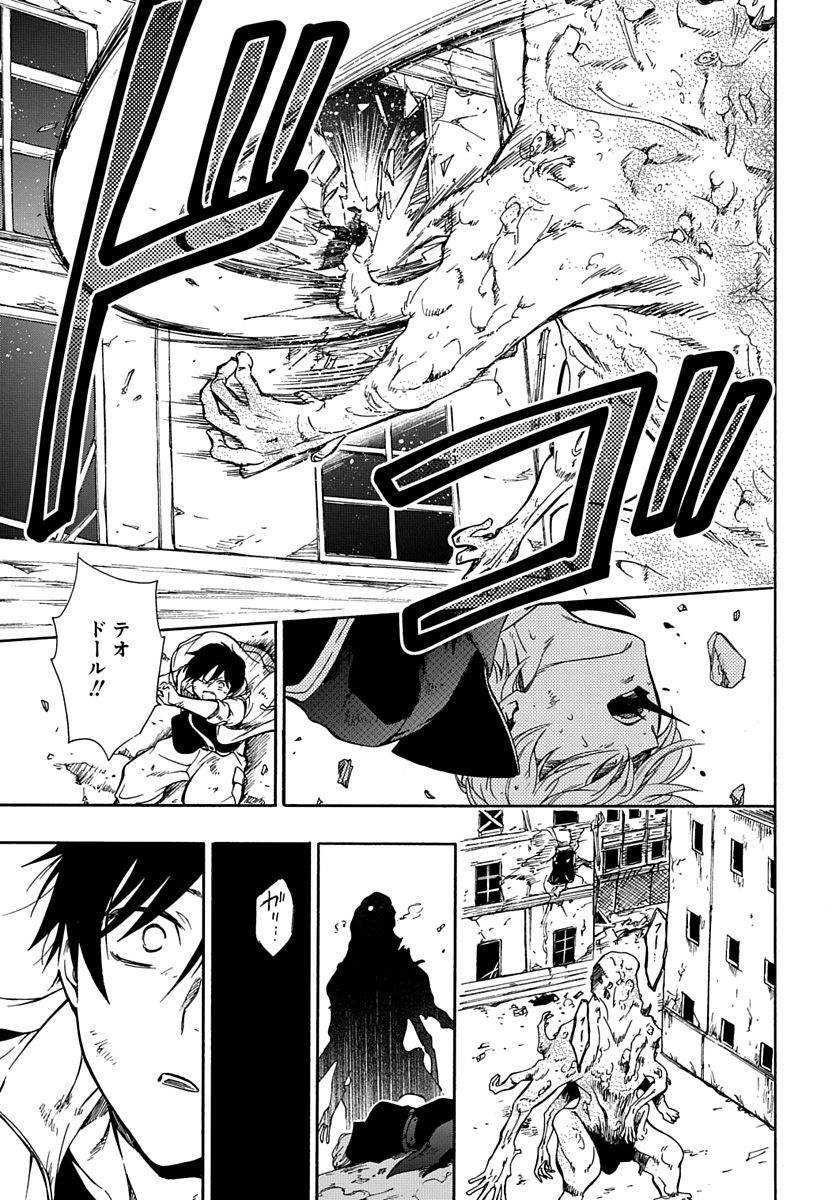 Futatsu no Gespenster - Chapter 1 - Page 36