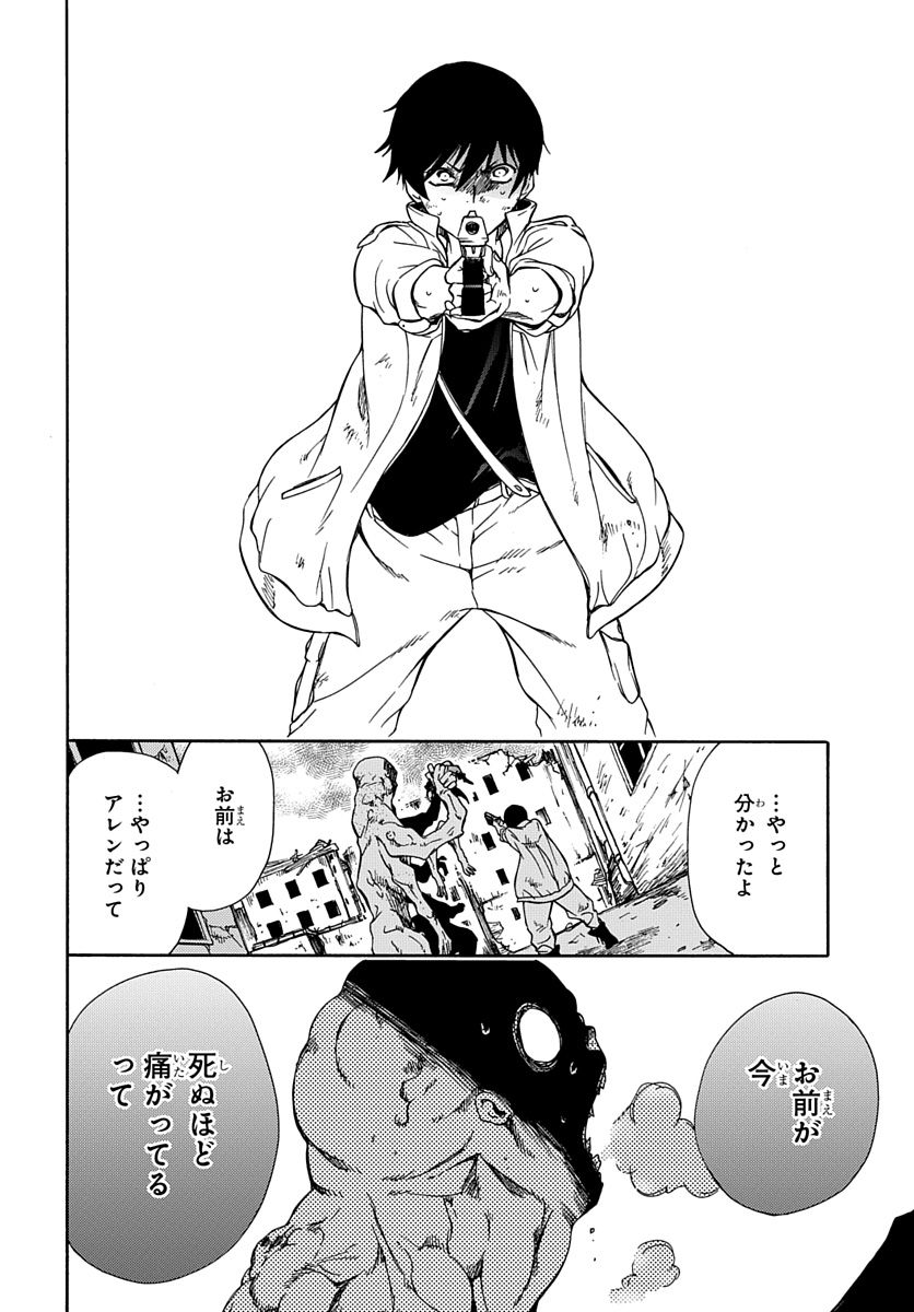 Futatsu no Gespenster - Chapter 1 - Page 39