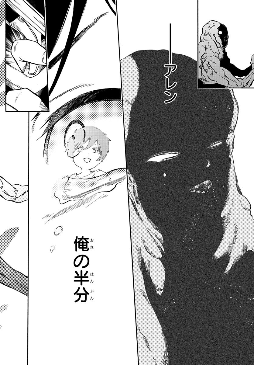 Futatsu no Gespenster - Chapter 1 - Page 41