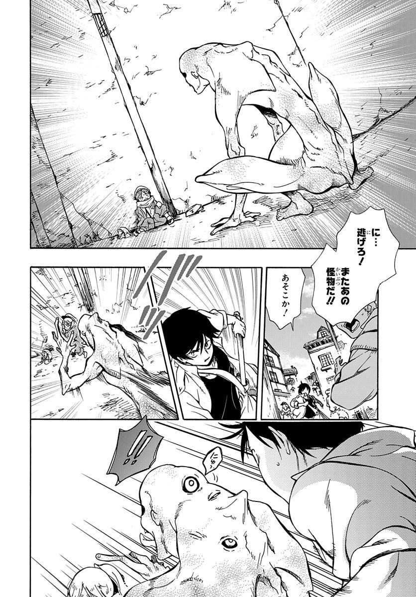 Futatsu no Gespenster - Chapter 2 - Page 16