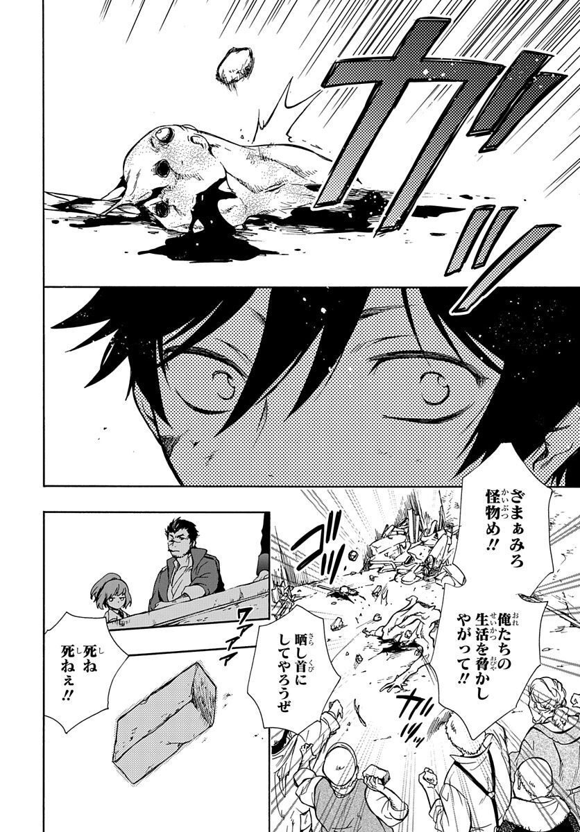 Futatsu no Gespenster - Chapter 2 - Page 30