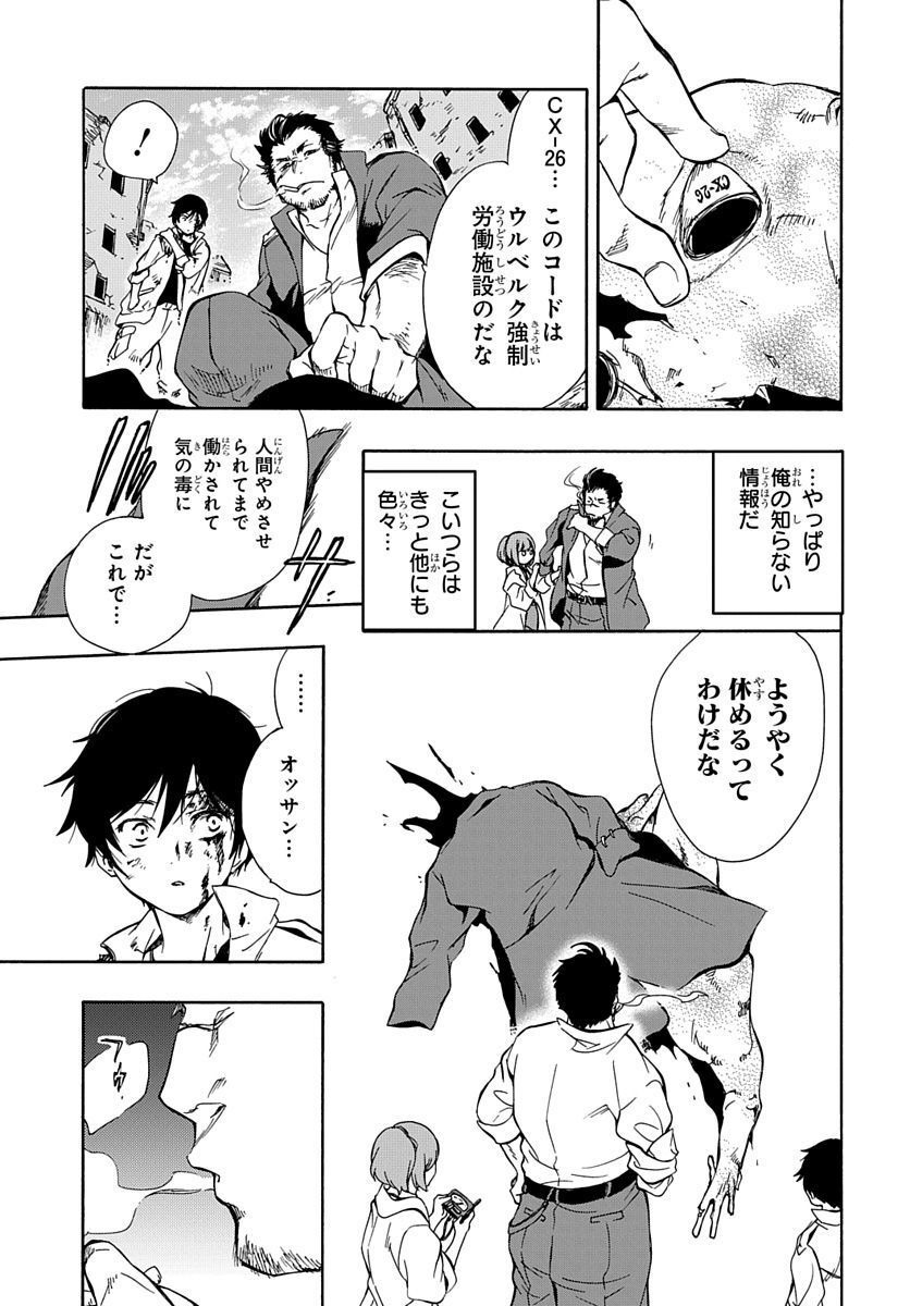 Futatsu no Gespenster - Chapter 2 - Page 35