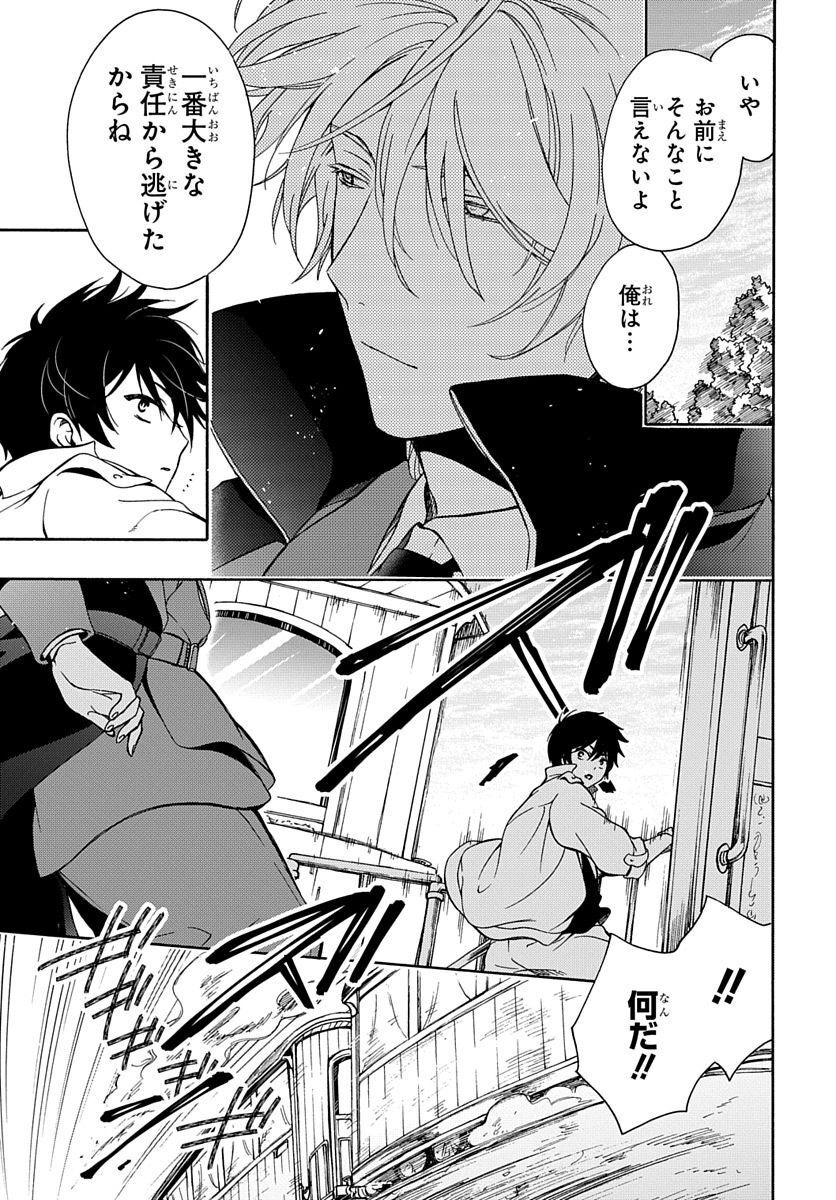 Futatsu no Gespenster - Chapter 3 - Page 11