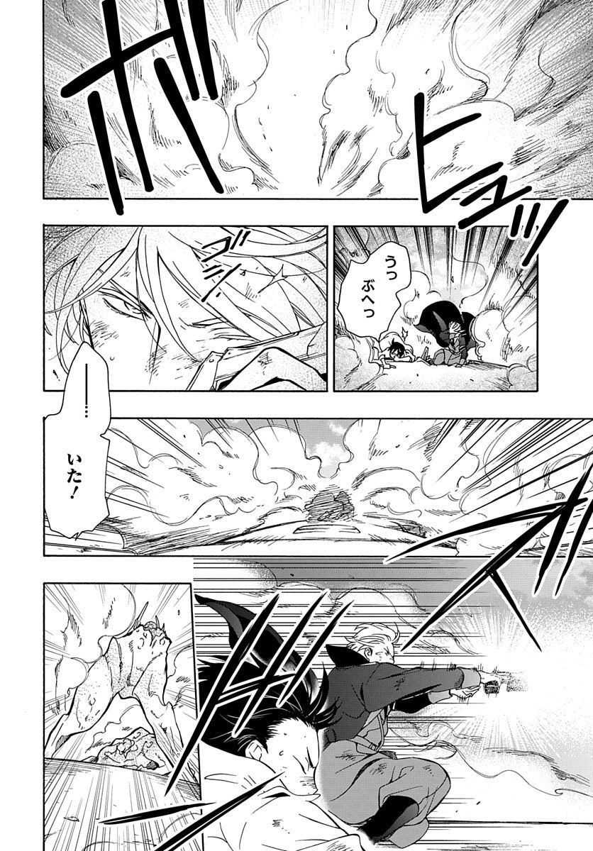 Futatsu no Gespenster - Chapter 3 - Page 16