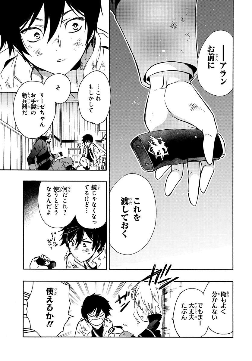 Futatsu no Gespenster - Chapter 3 - Page 21