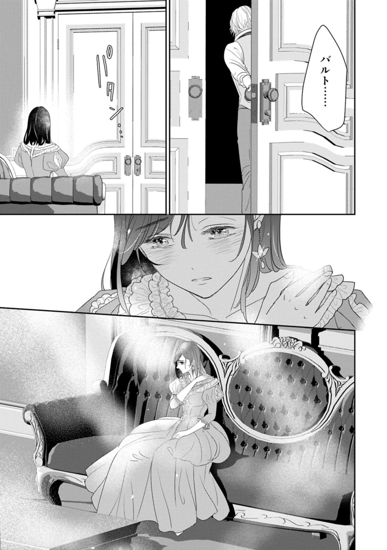 Futei no Ko wa Chichi ni Urareta Totsugi-Saki no Nariagari Danshaku ni Shinka wo Miidasareru - Chapter 13.1 - Page 7