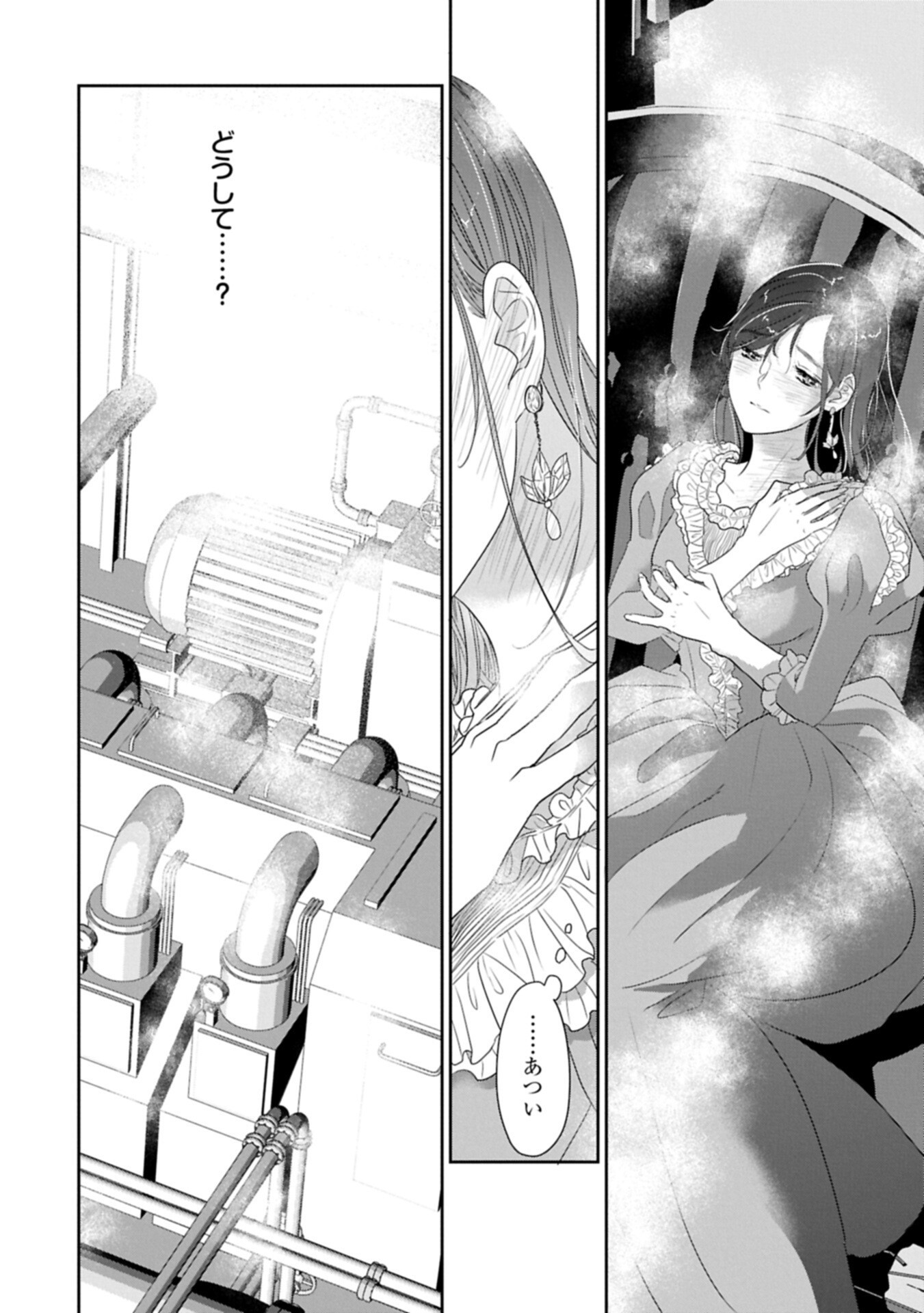 Futei no Ko wa Chichi ni Urareta Totsugi-Saki no Nariagari Danshaku ni Shinka wo Miidasareru - Chapter 13.1 - Page 8