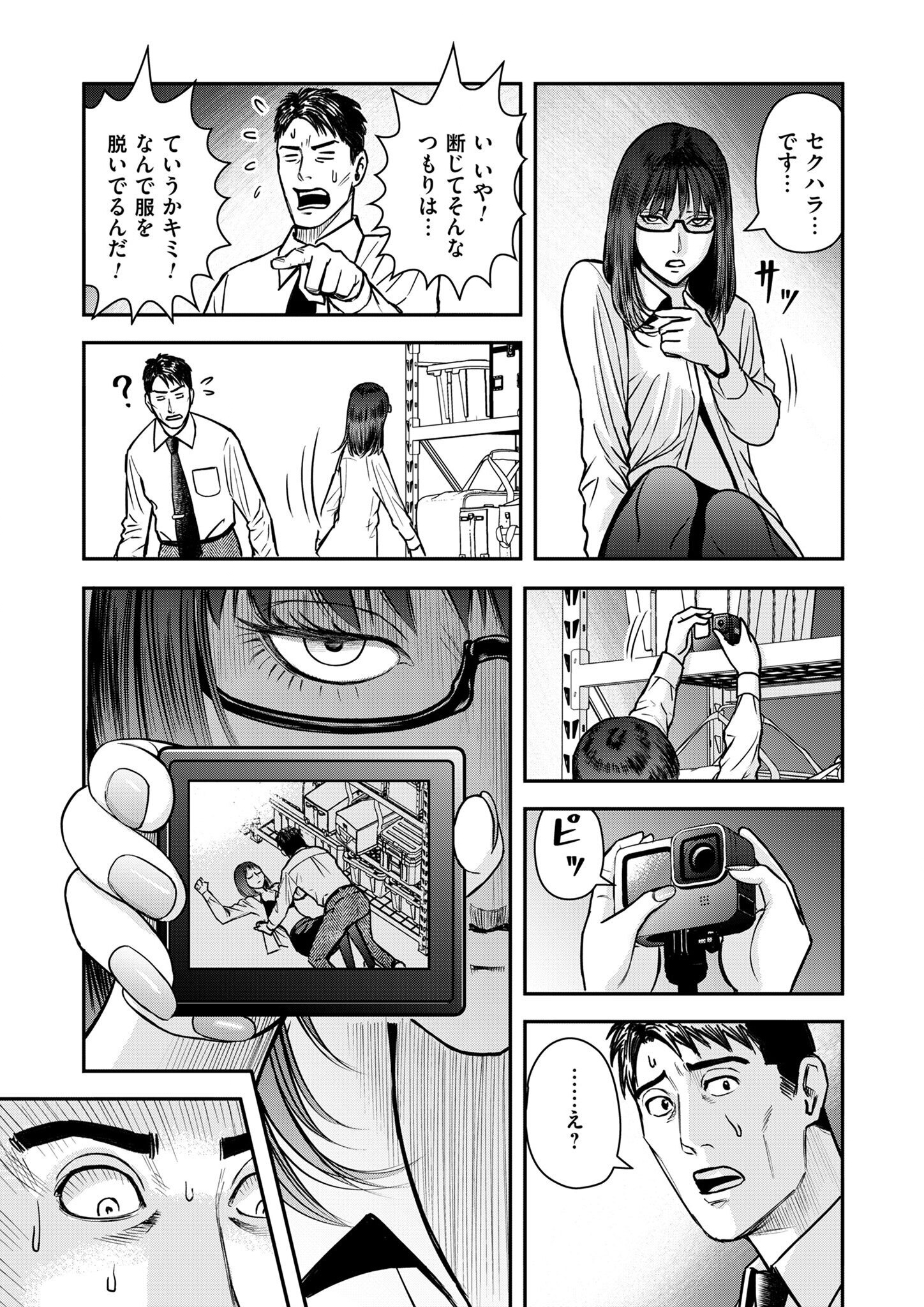 Olympia of Infidelity Chap 1 - Next Chap 2