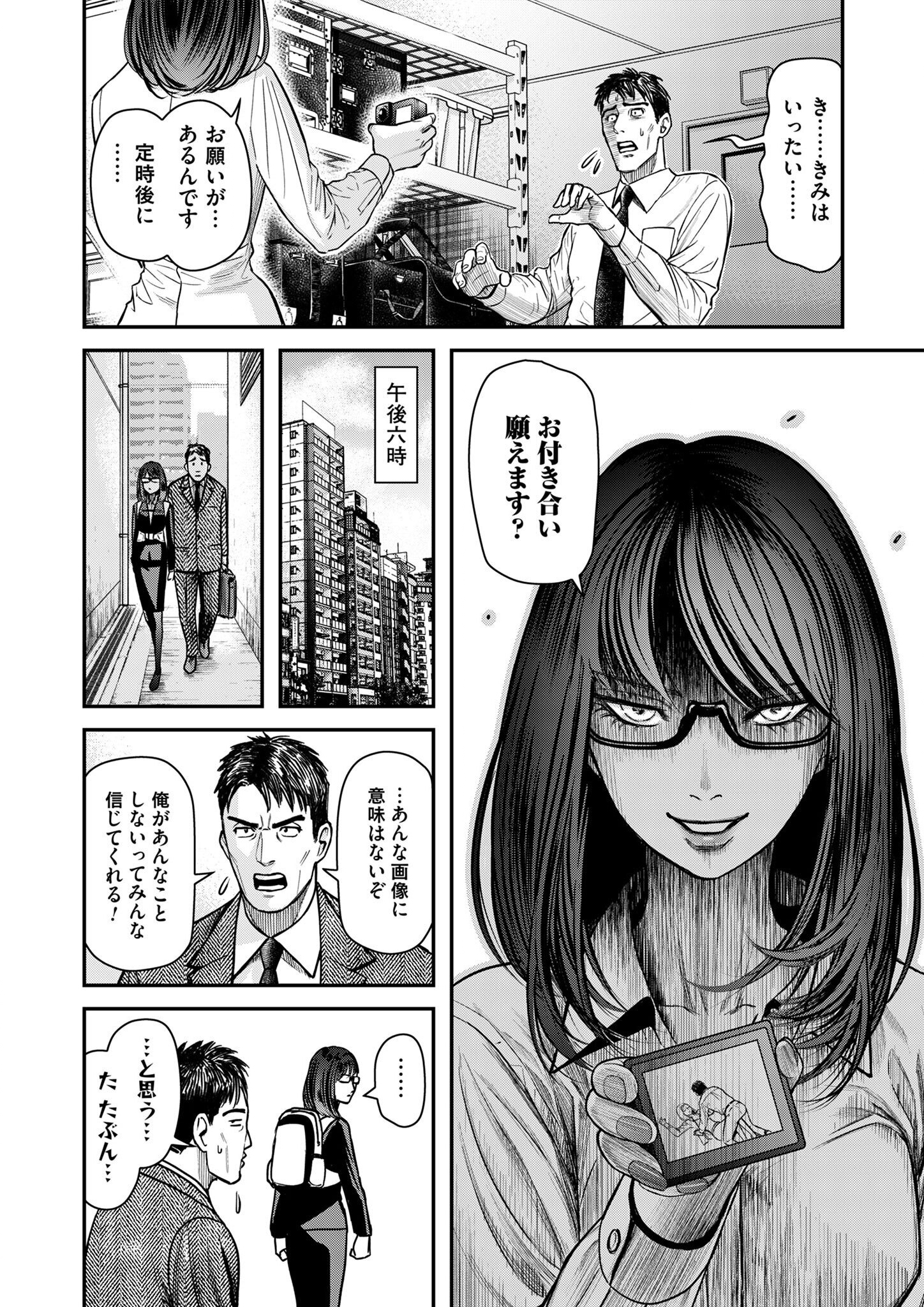 Olympia of Infidelity Chap 1 - Next Chap 2