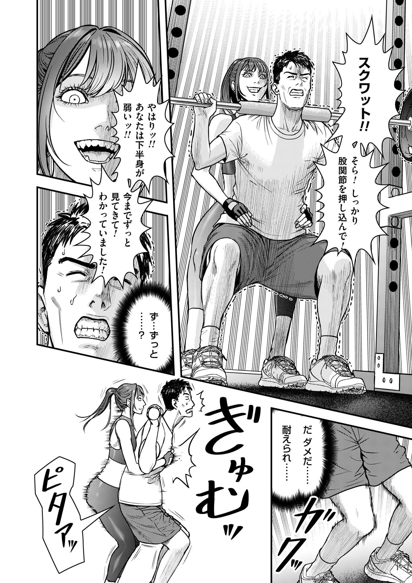 Olympia of Infidelity Chap 1 - Next Chap 2