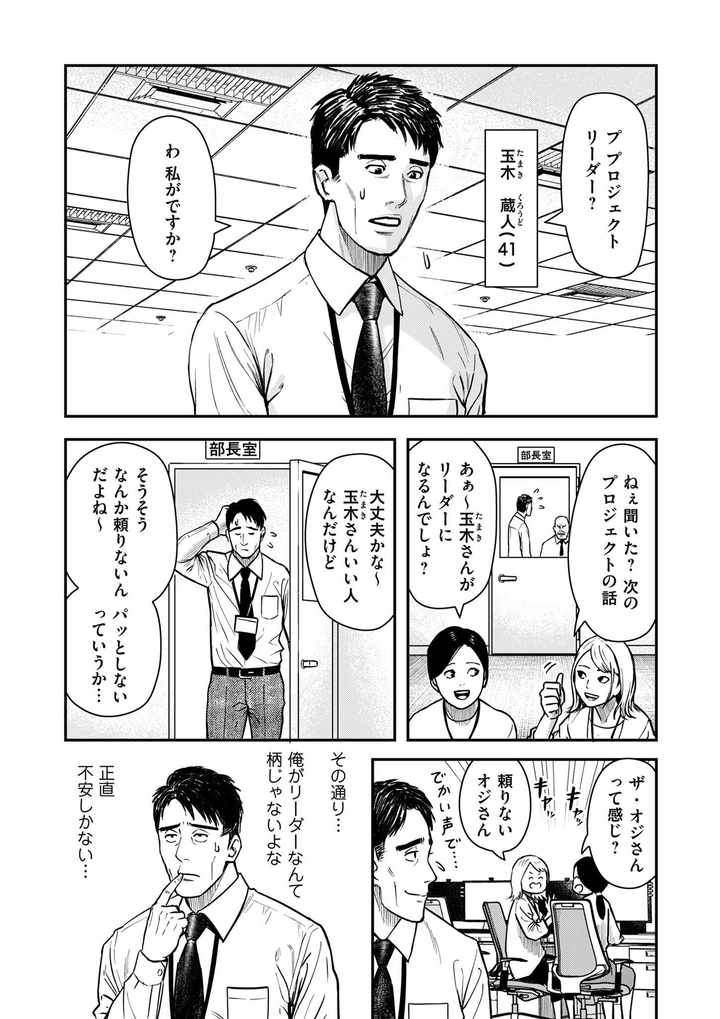 Olympia of Infidelity Chap 1 - Next Chap 2