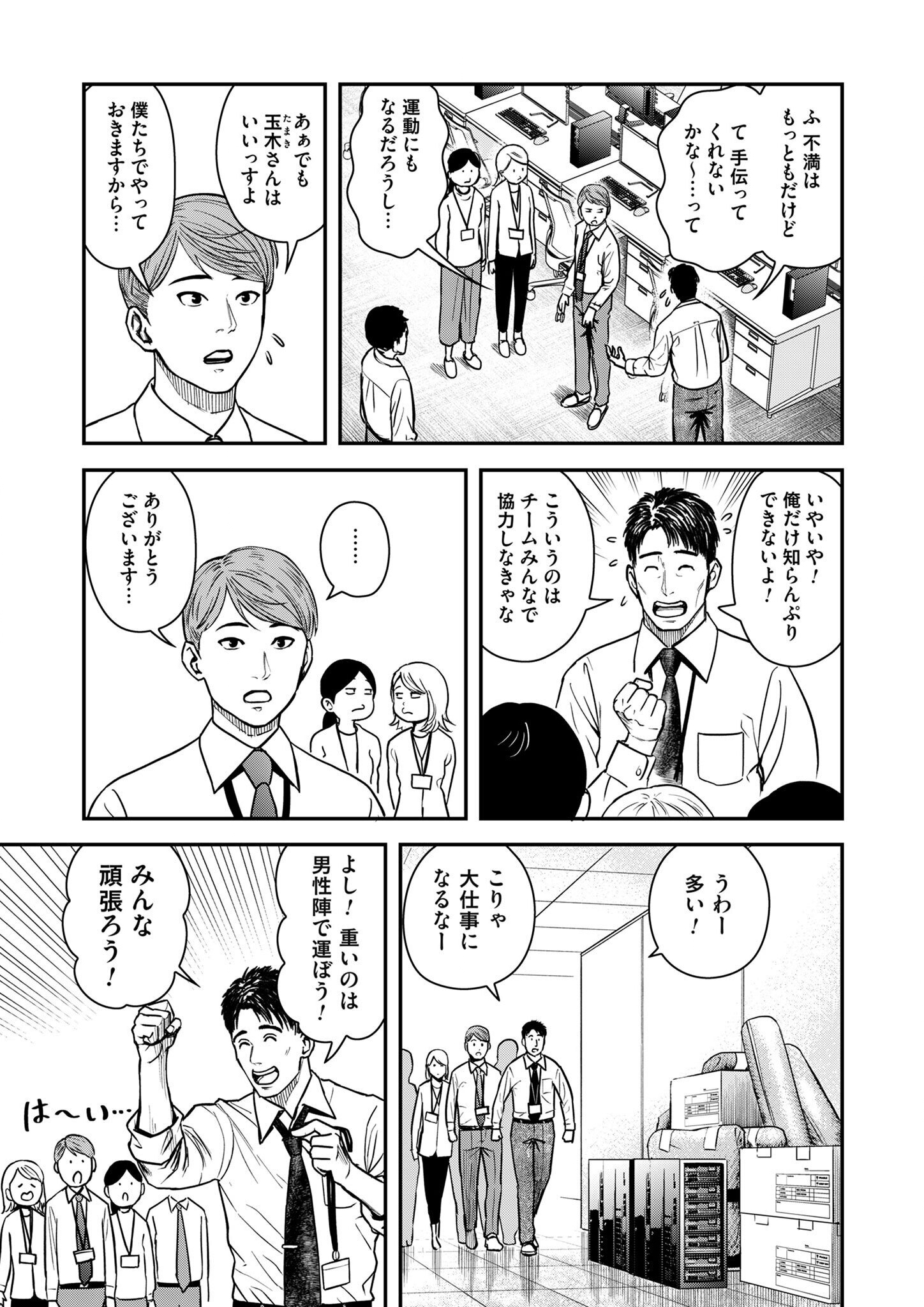 Olympia of Infidelity Chap 1 - Next Chap 2