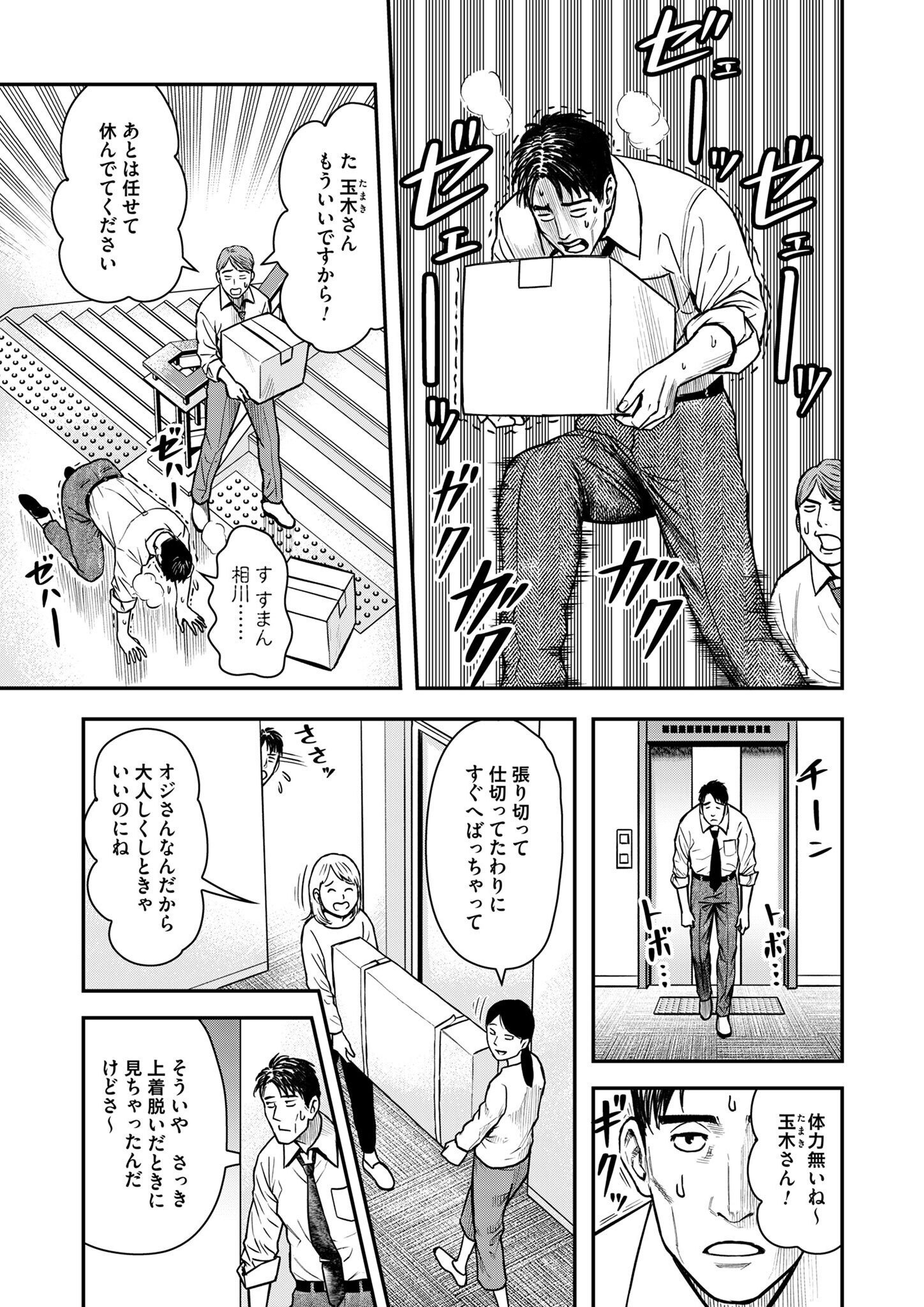 Olympia of Infidelity Chap 1 - Next Chap 2