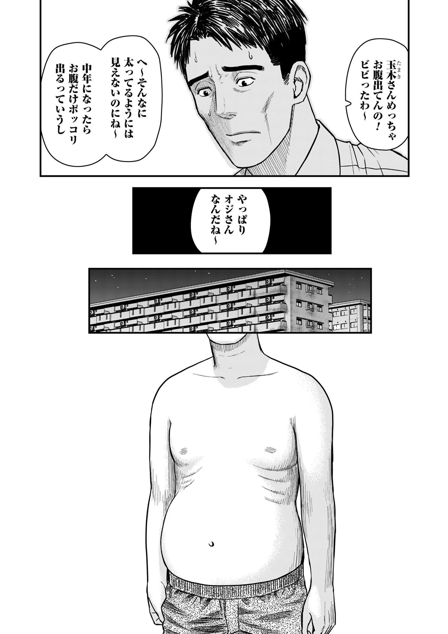 Olympia of Infidelity Chap 1 - Next Chap 2