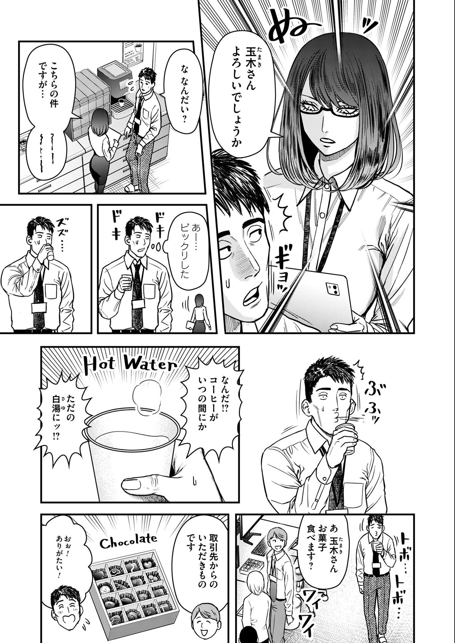 Olympia of Infidelity Chap 2 - Next Chap 3