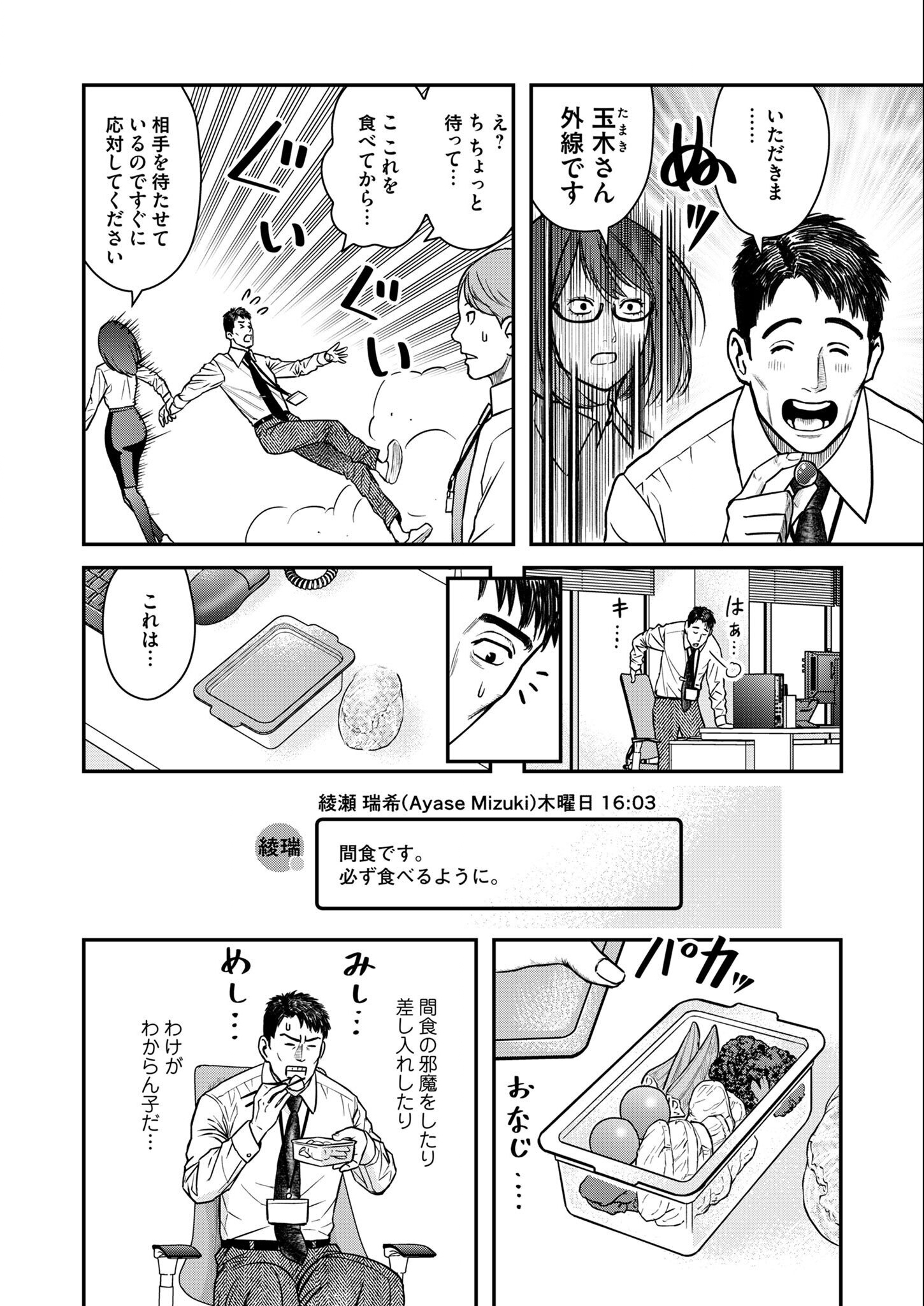 Olympia of Infidelity Chap 2 - Next Chap 3