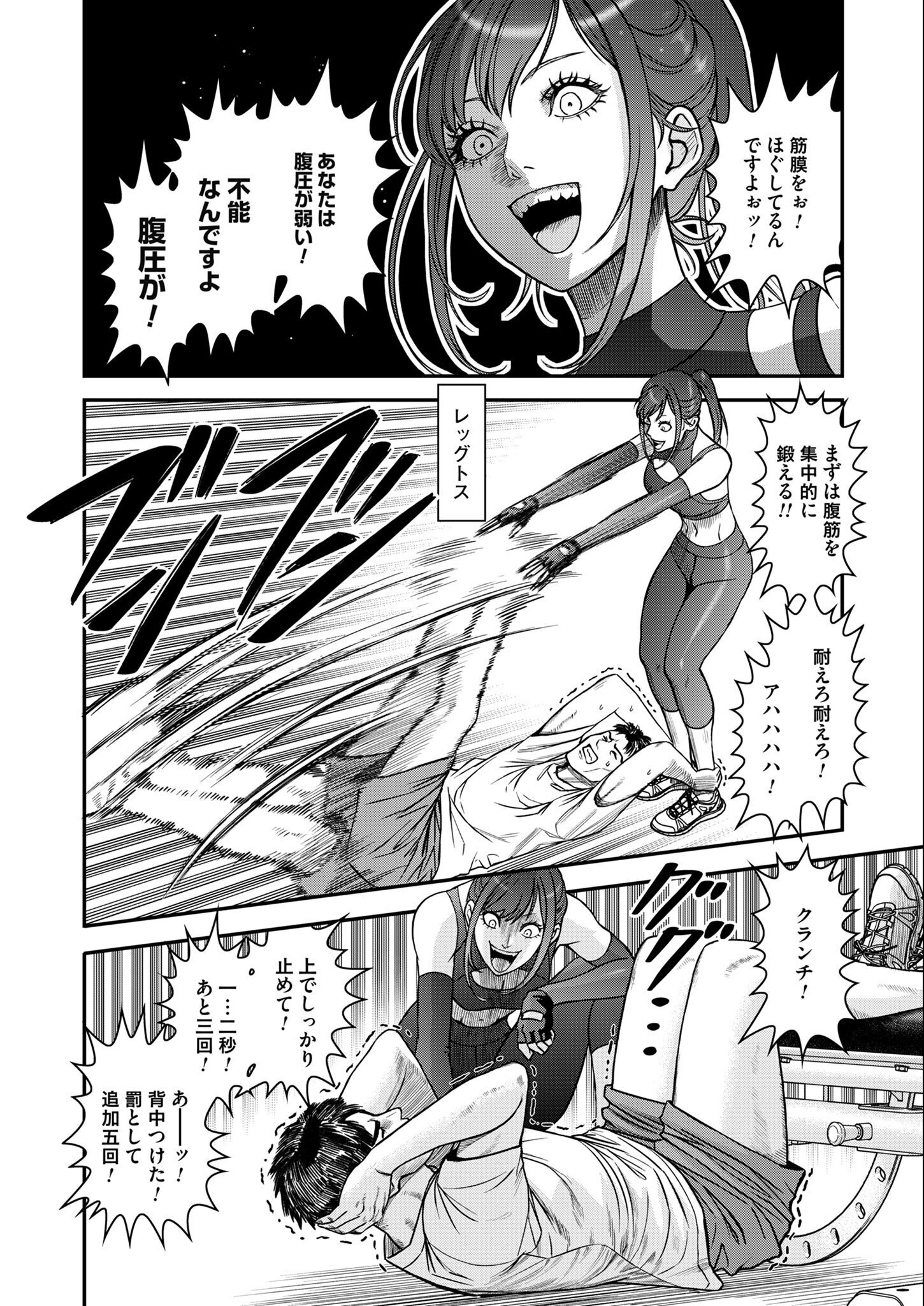 Olympia of Infidelity Chap 2 - Next Chap 3